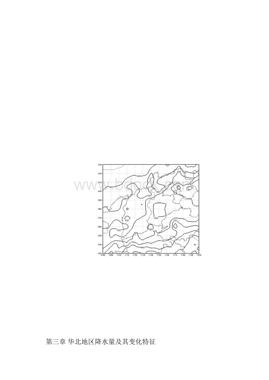 华北降水及变化特征.docx_第3页