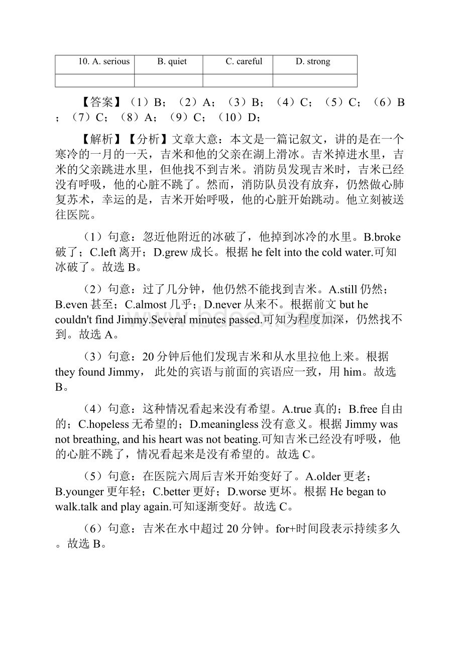 八年级英语下册完形填空专题含答案word.docx_第2页