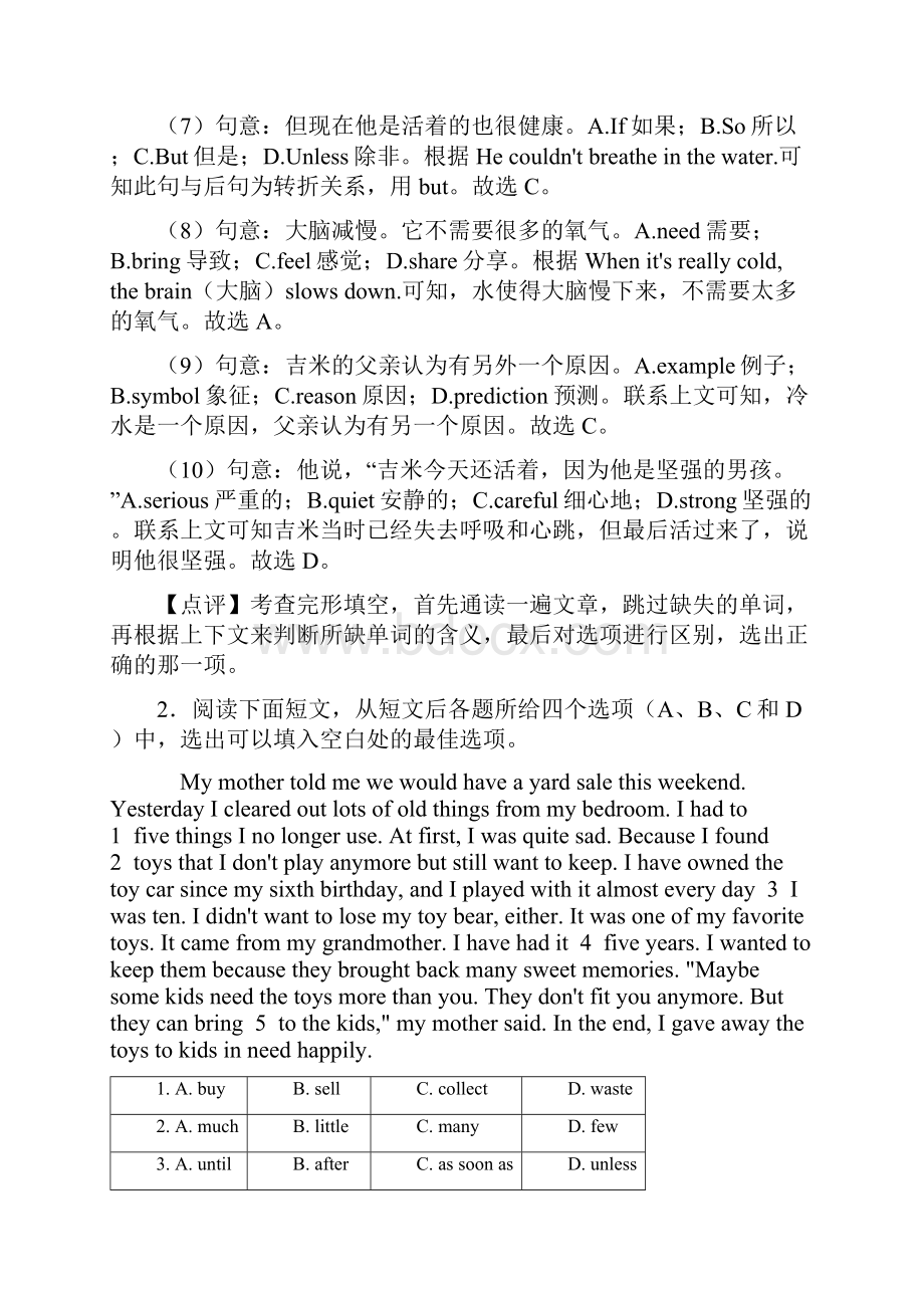 八年级英语下册完形填空专题含答案word.docx_第3页