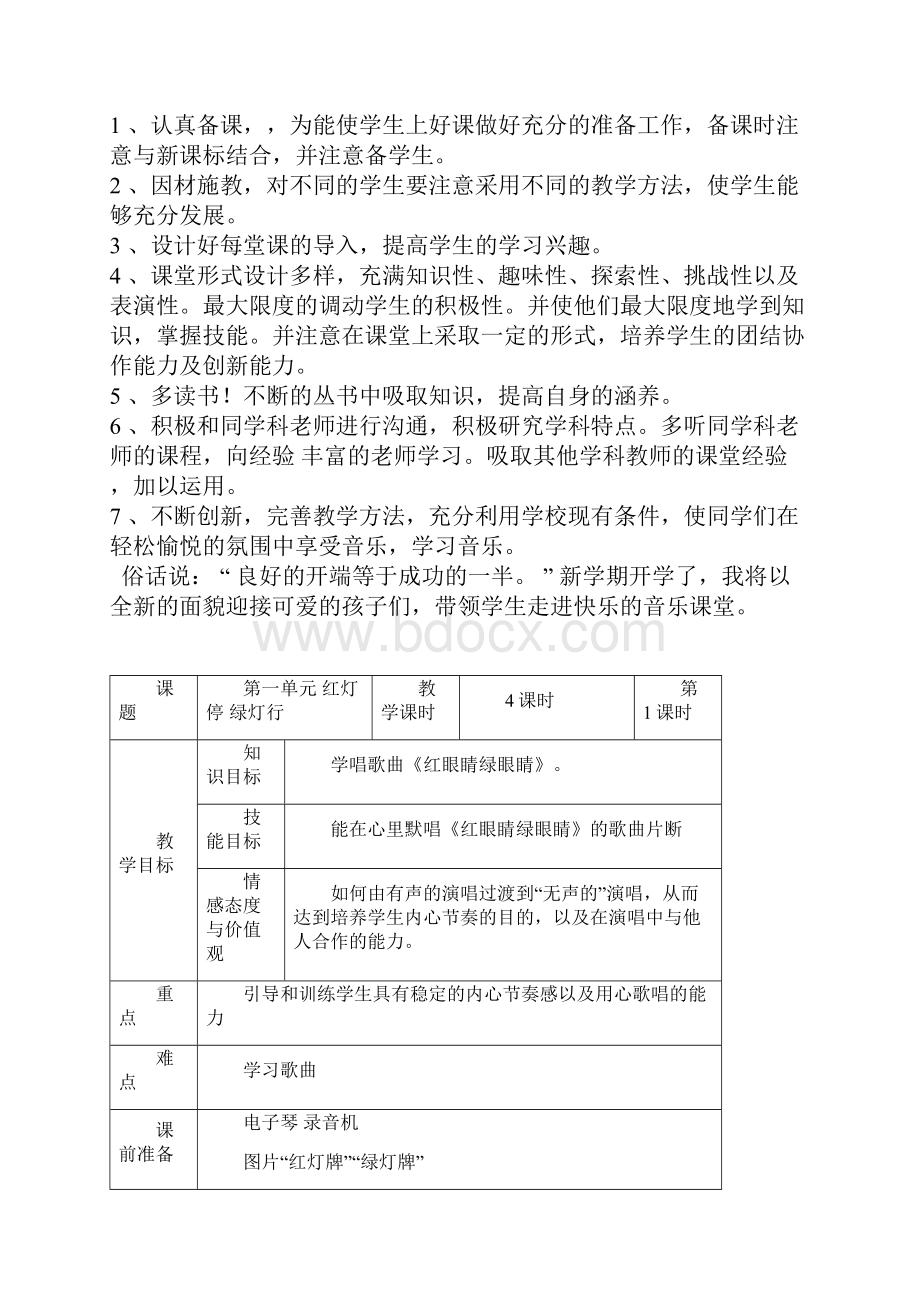 小学数学西师版六年级下册复习资料.docx_第3页