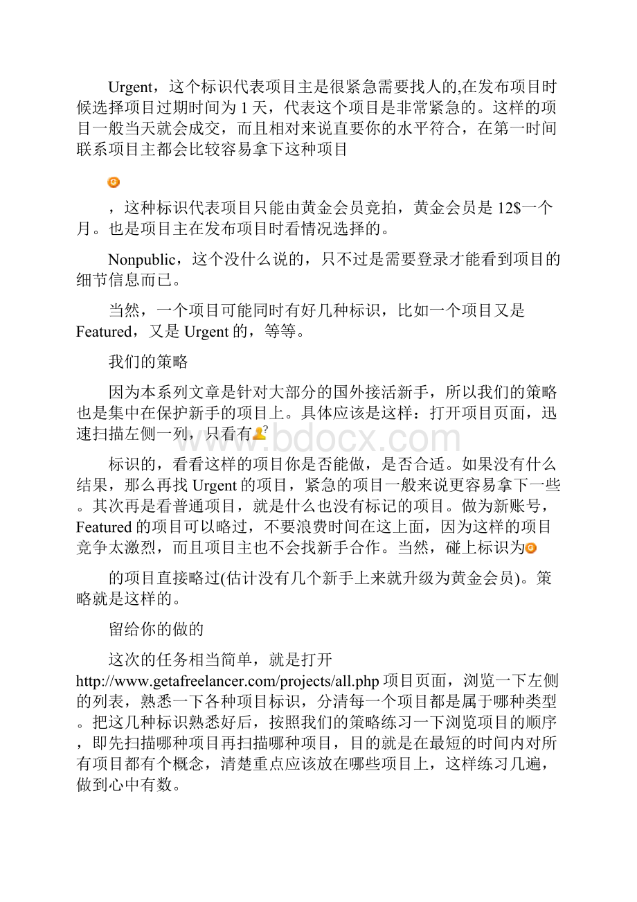 国外软件接活.docx_第2页