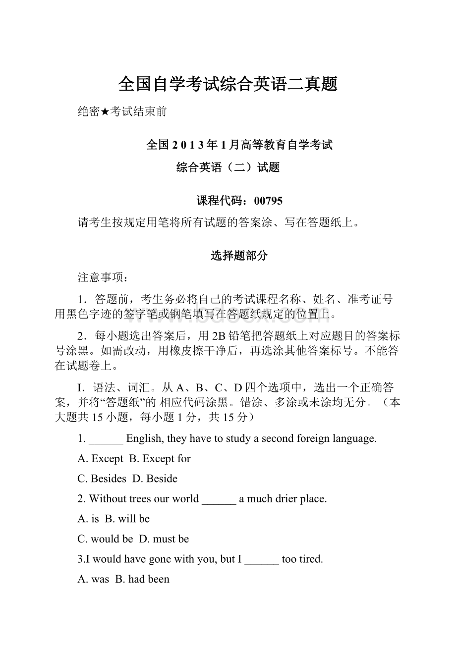 全国自学考试综合英语二真题.docx_第1页