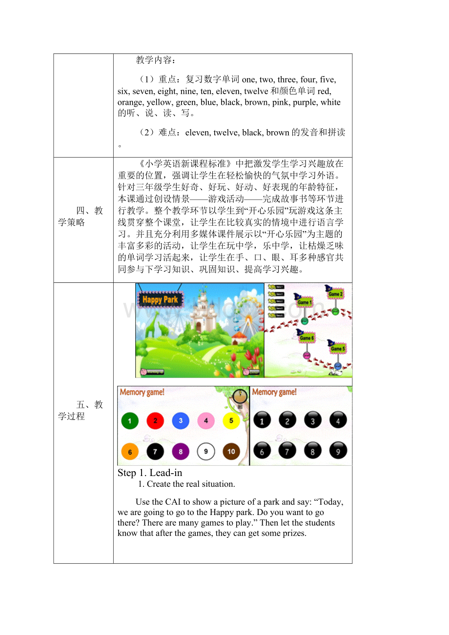 Revisionnumbersandcolours教学案例黎毅峰.docx_第2页