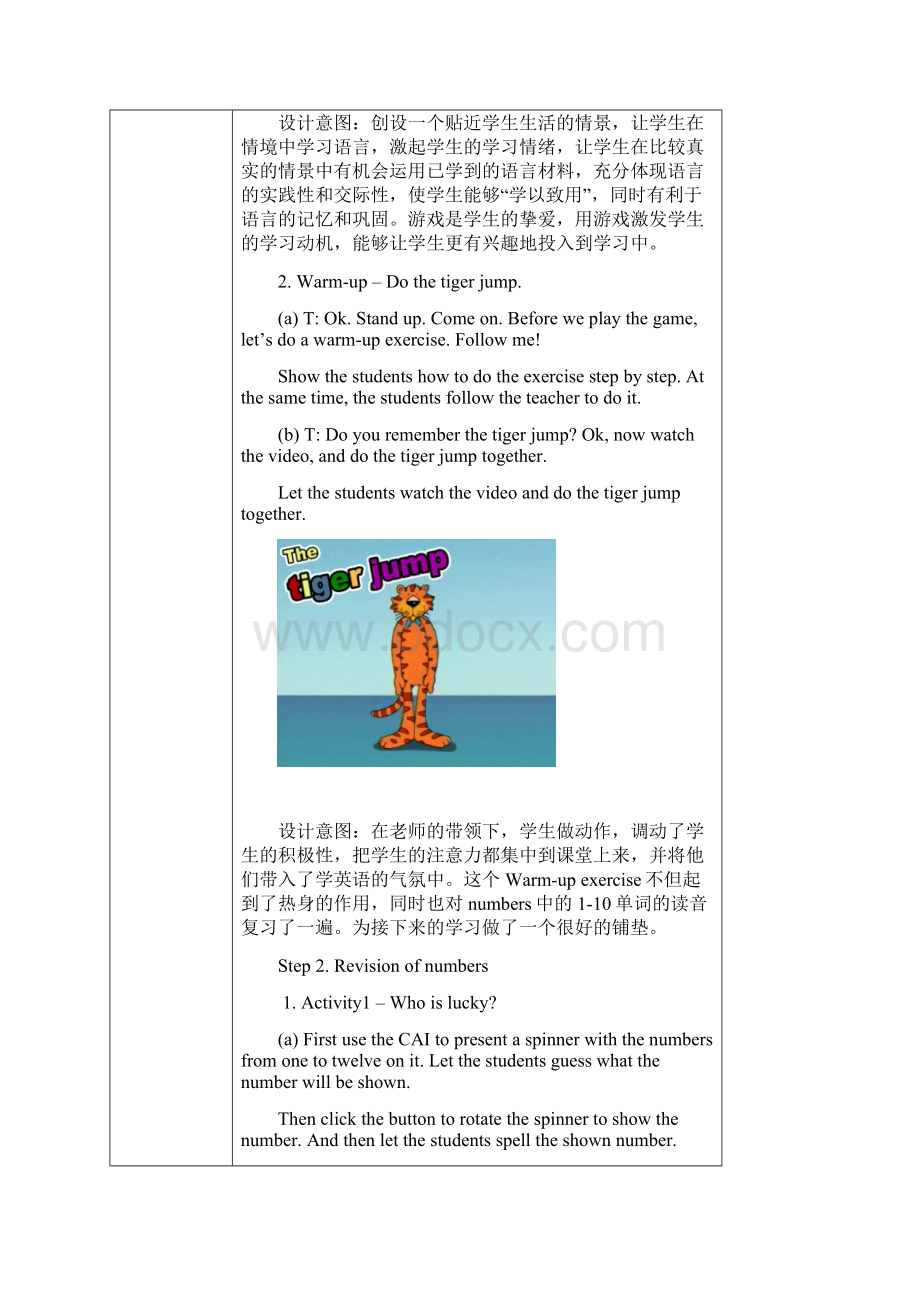 Revisionnumbersandcolours教学案例黎毅峰.docx_第3页