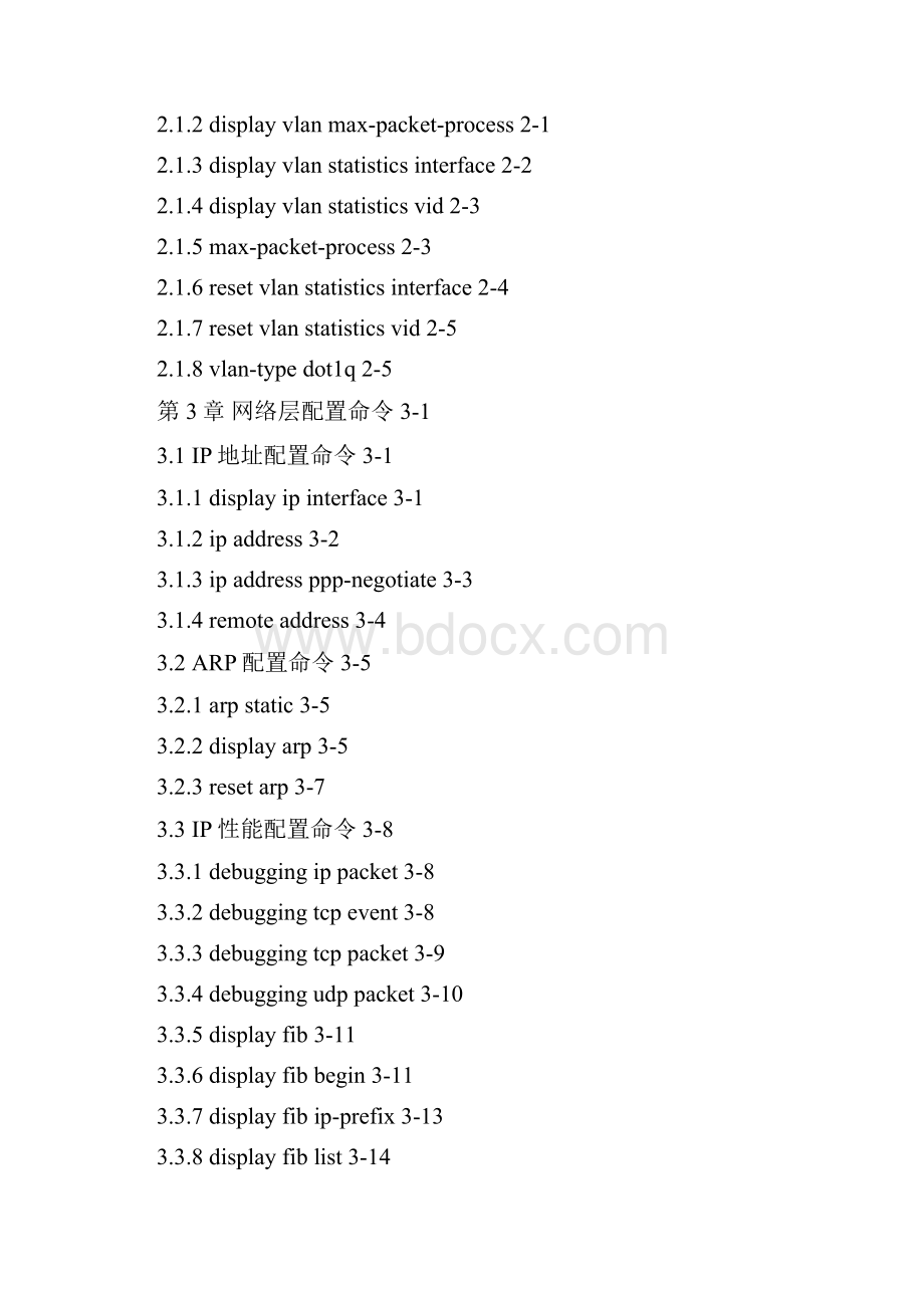 04命令手册网络互连.docx_第2页