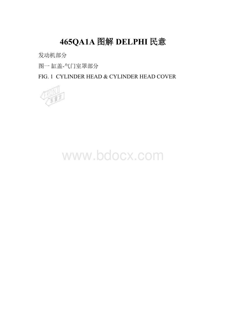 465QA1A图解DELPHI民意.docx_第1页