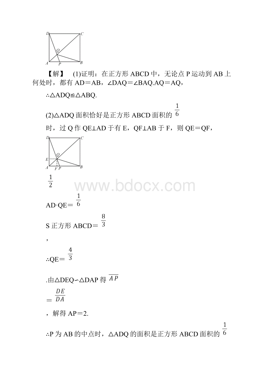 中考数学复习专题六动态几何题含答案.docx_第2页