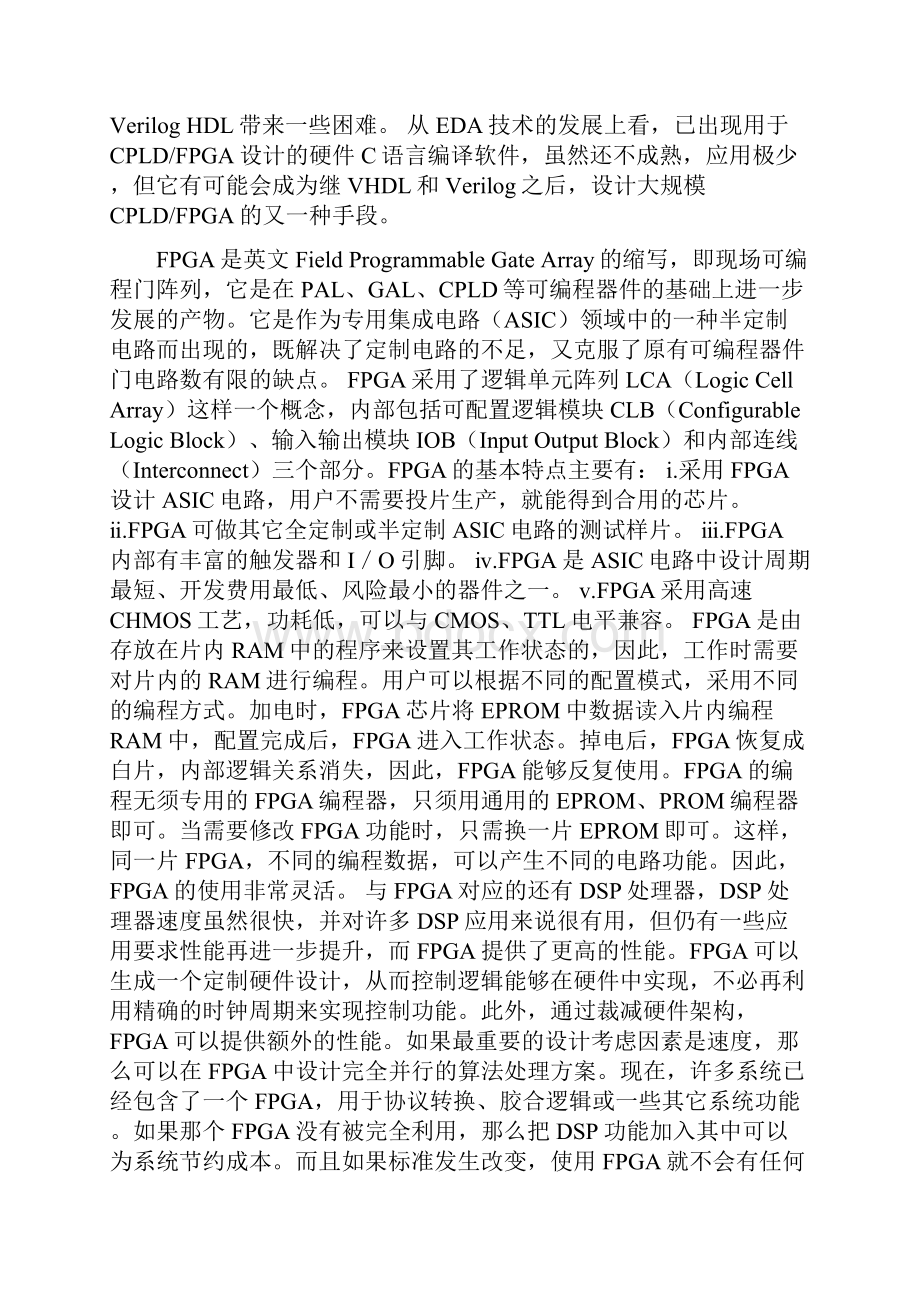 电子信息综合实践实习报告.docx_第3页