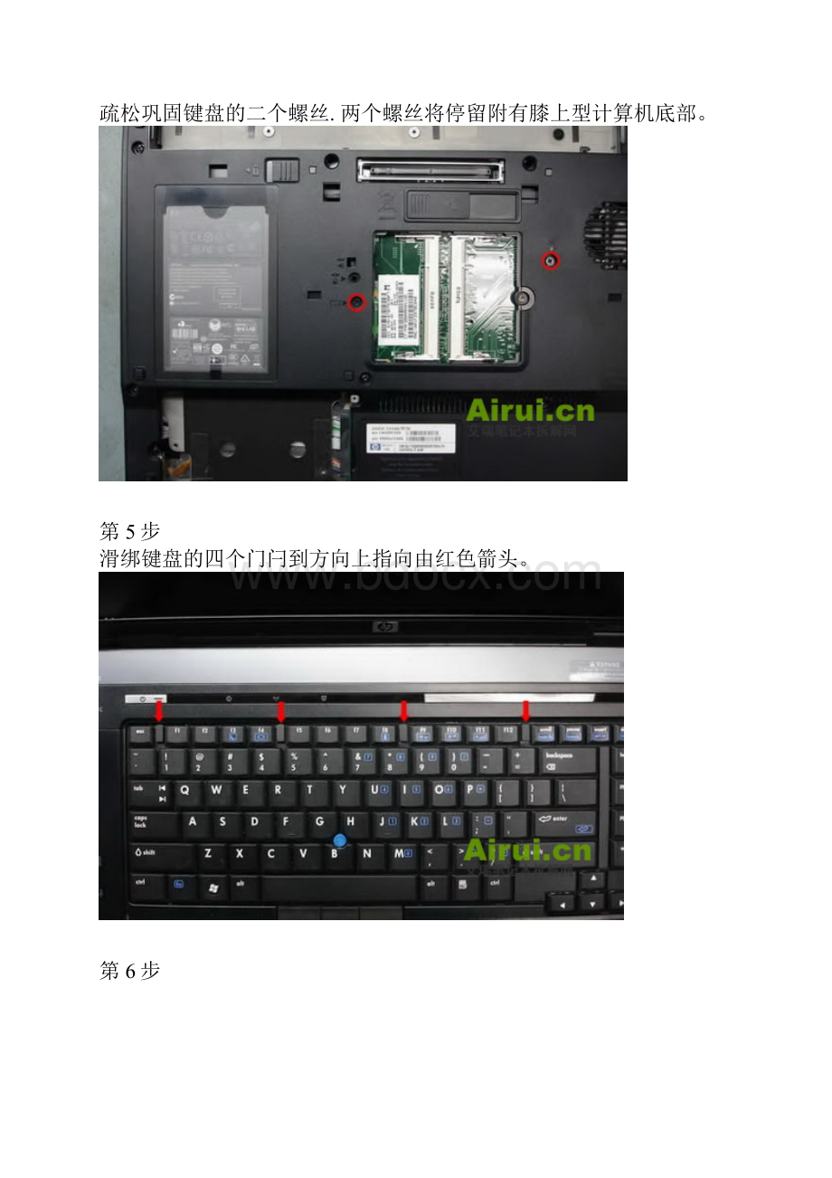 惠普HP Compaq 8510p笔记本拆机图解.docx_第3页