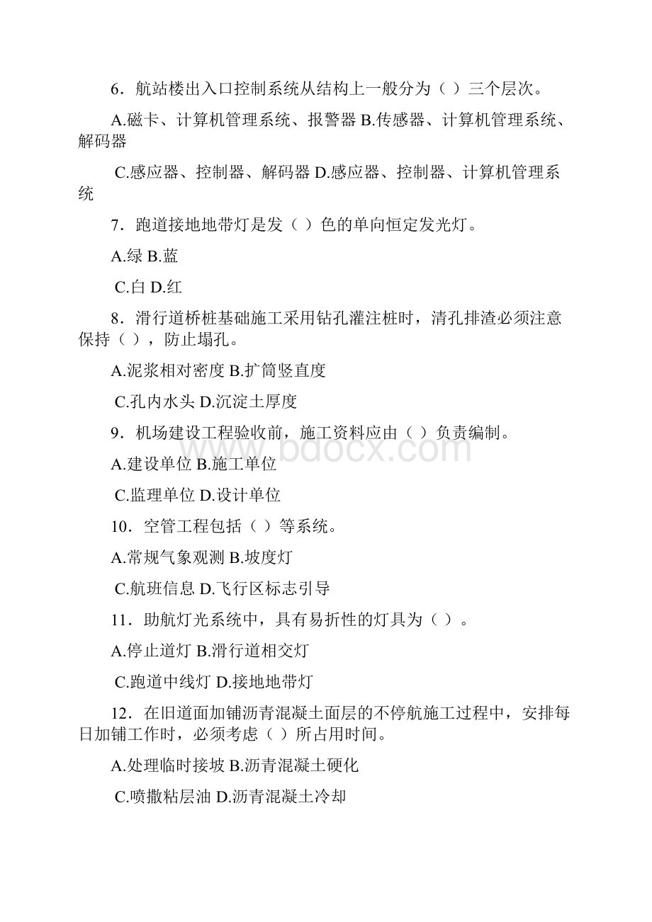 全国一级建造师执业资格考试用书第三版民航机场工程复习题集增值服务.docx_第2页