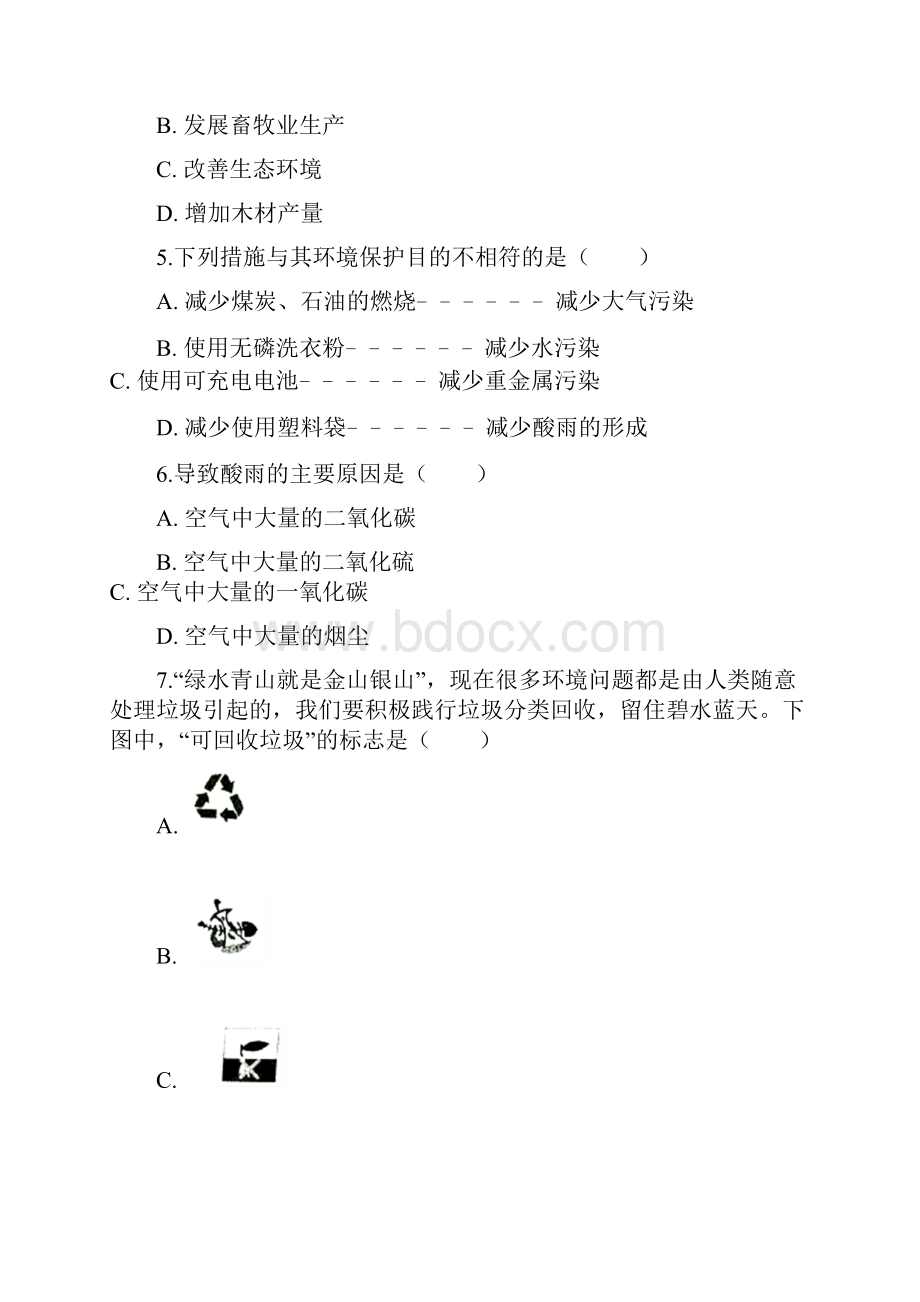 北师大版七年级下册生物单元练习卷 第14章 人在生物圈中的义务解析版.docx_第2页