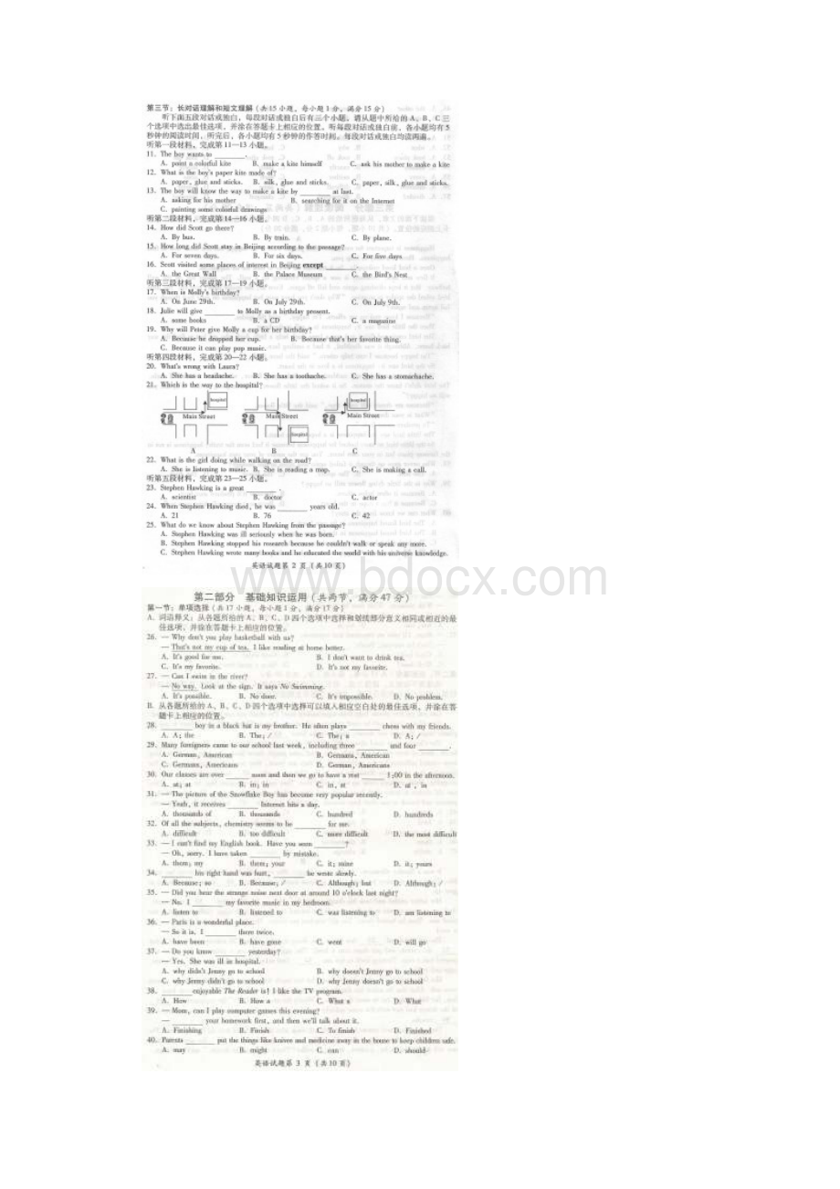 四川凉山州中考英语试题有听力材料参考答案.docx_第2页