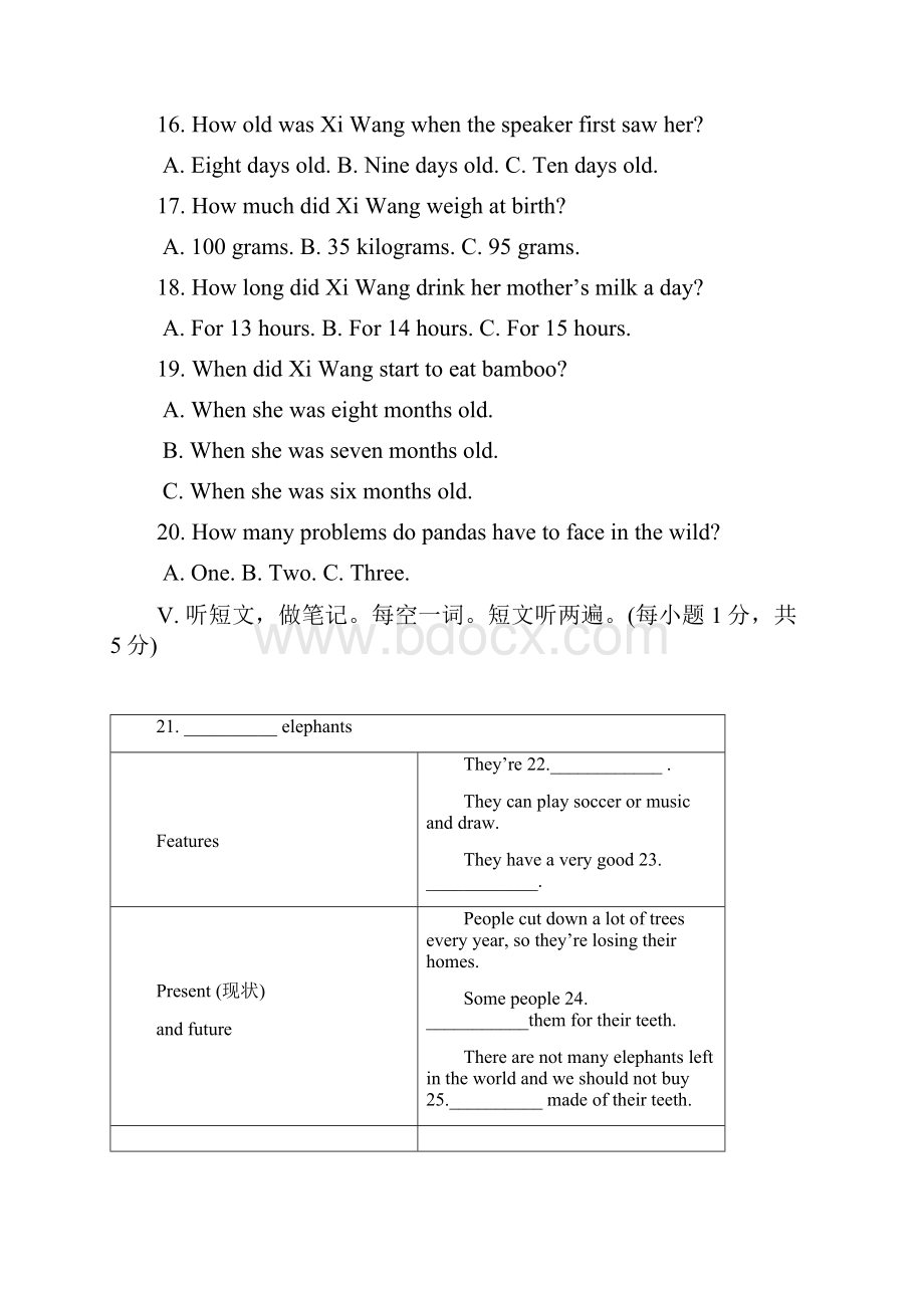 八年级英语下学期期中试题 牛津深圳版.docx_第3页