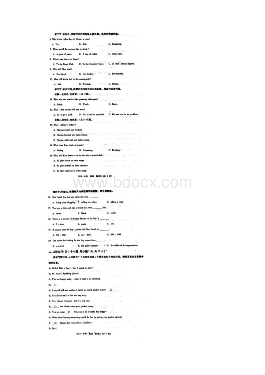 赤峰市初中毕业升学考试英语试题及参考答案.docx_第2页