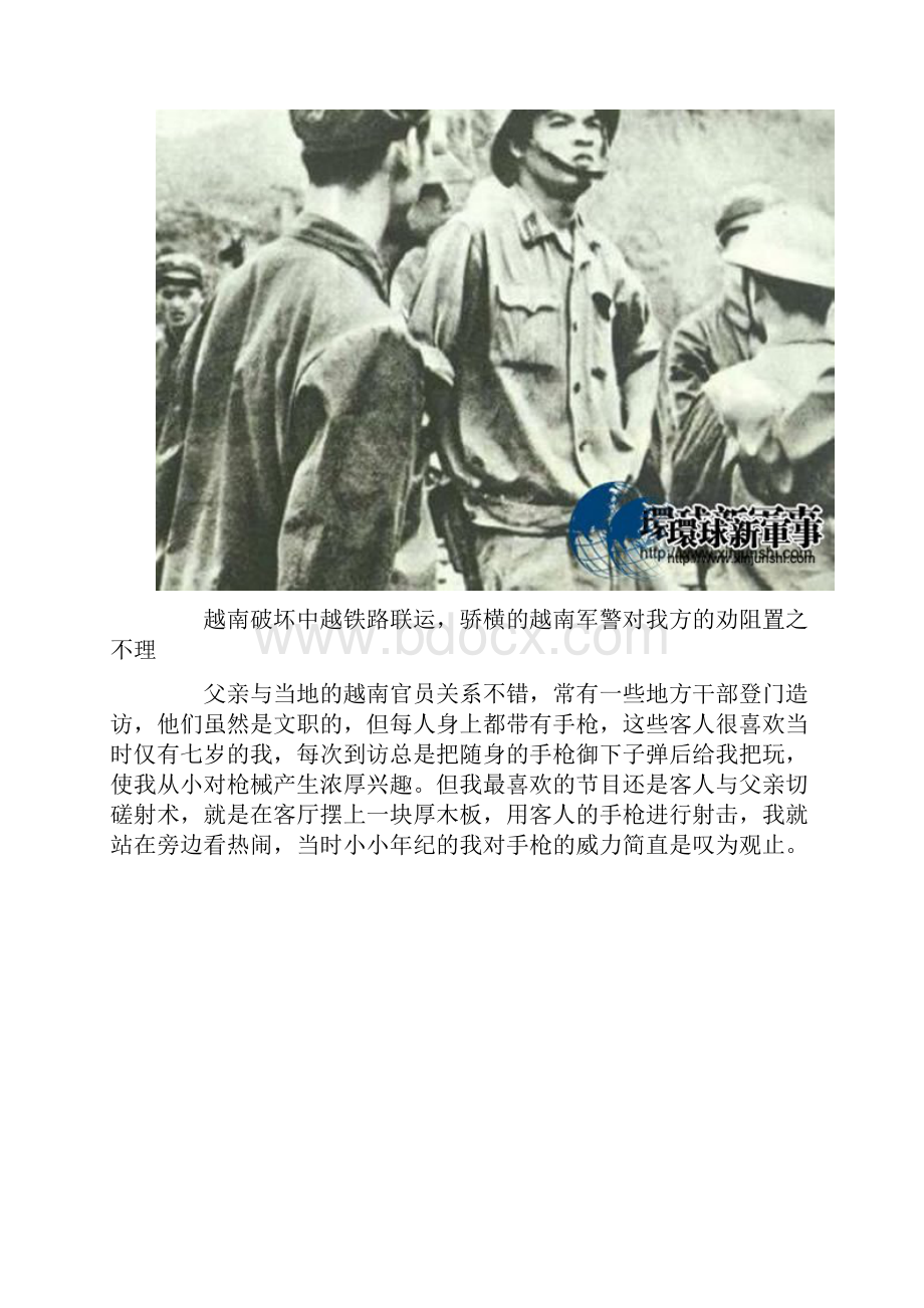 1978年越南排华事件 超150万华人被驱.docx_第2页