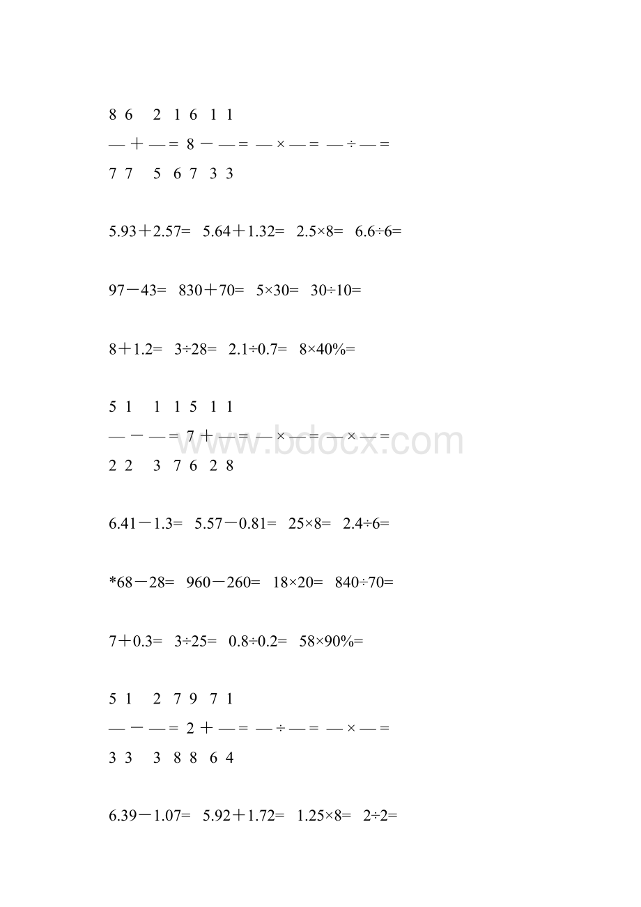 六年级数学下册口算题卡102.docx_第2页