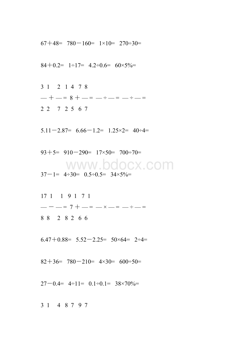 六年级数学下册口算题卡102.docx_第3页