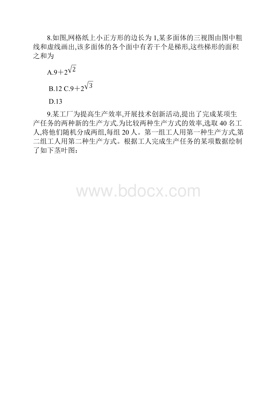 届安徽省蚌埠市普通高中高三年级上学期第一次教学质量监测一模数学文试题及答案.docx_第3页