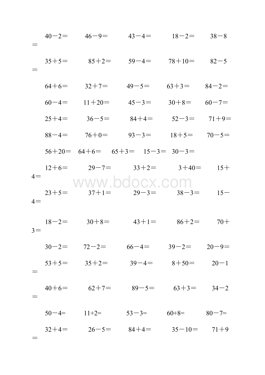 一年级数学试题.docx_第2页