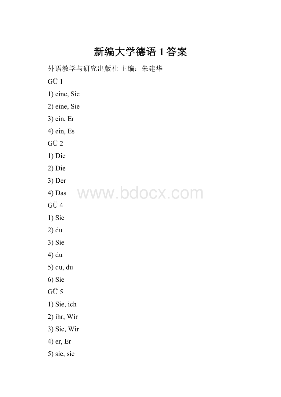 新编大学德语1答案.docx