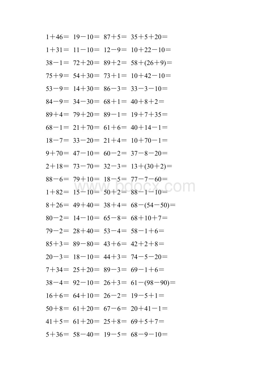 人教版一年级数学下册100以内的加法和减法练习题精选28.docx_第3页