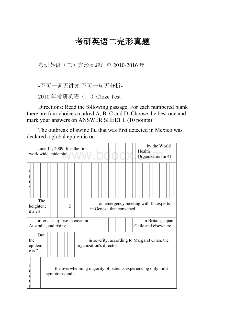 考研英语二完形真题.docx