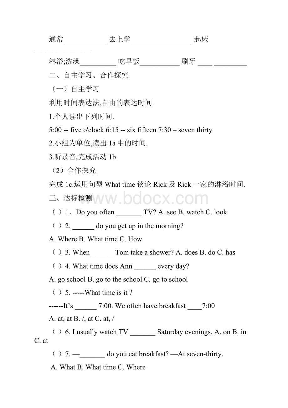 最新人教新目标七下UNIT2What time do you go to school导学案.docx_第2页