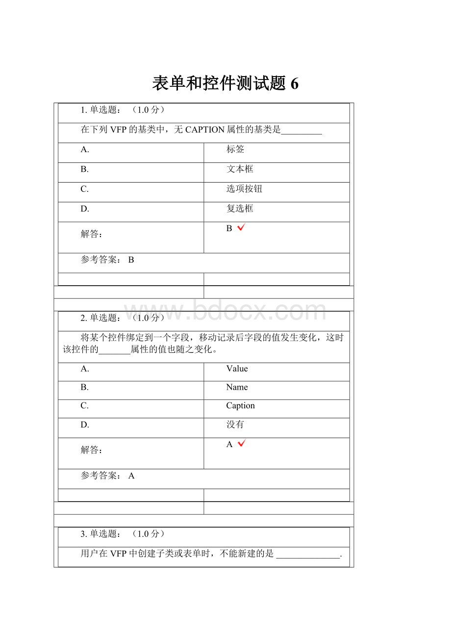 表单和控件测试题6.docx