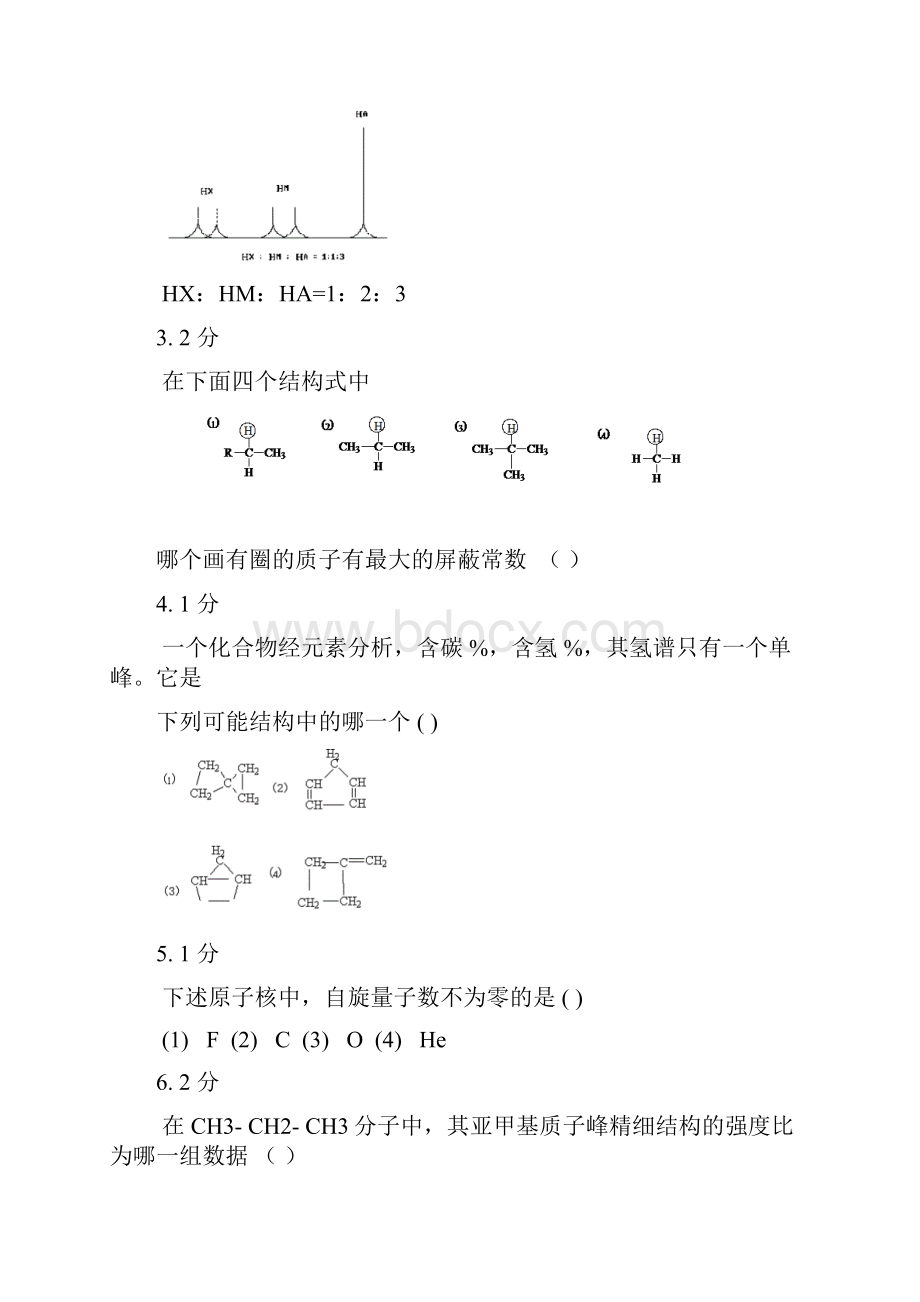 核磁共振波谱法习题集及答案.docx_第2页