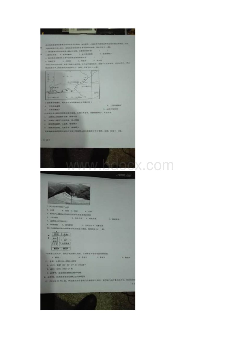 湖北省枣阳市白水高级中学学年高三月考文科综合试题 扫描版含答案.docx_第2页