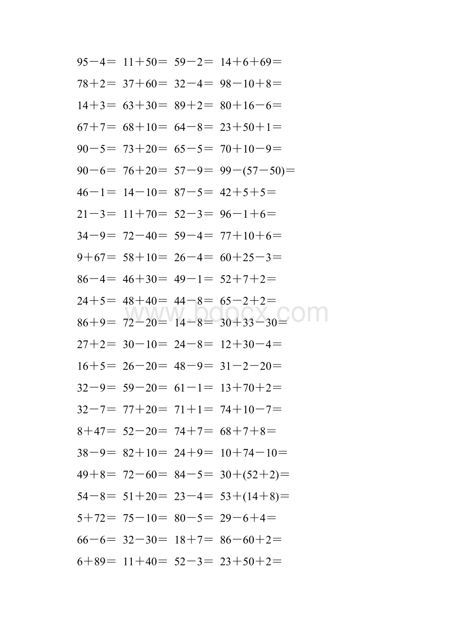 人教版一年级数学下册100以内数的认识综合练习题33.docx_第2页