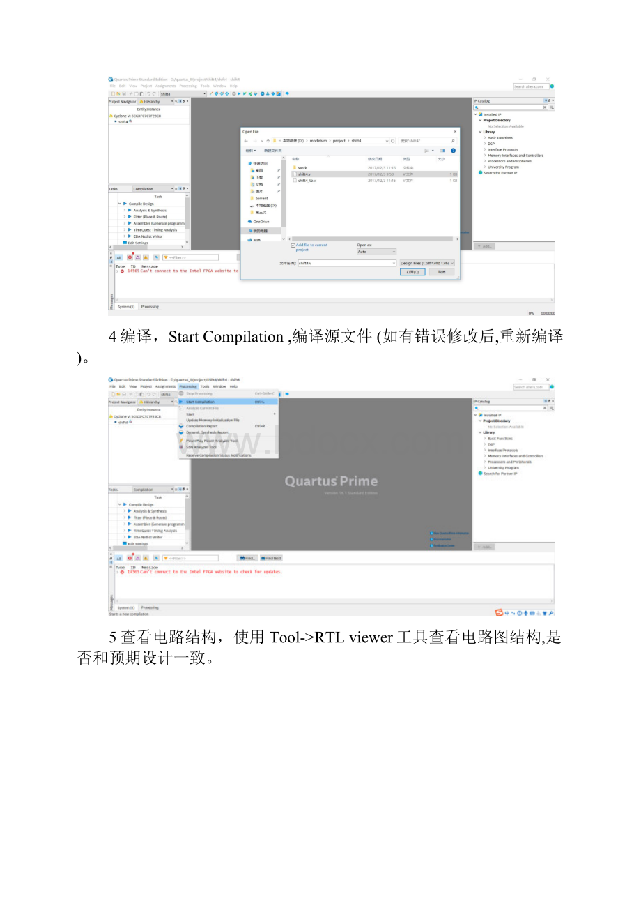 西北工业大学数字电子技术基础实验报告实验3.docx_第2页