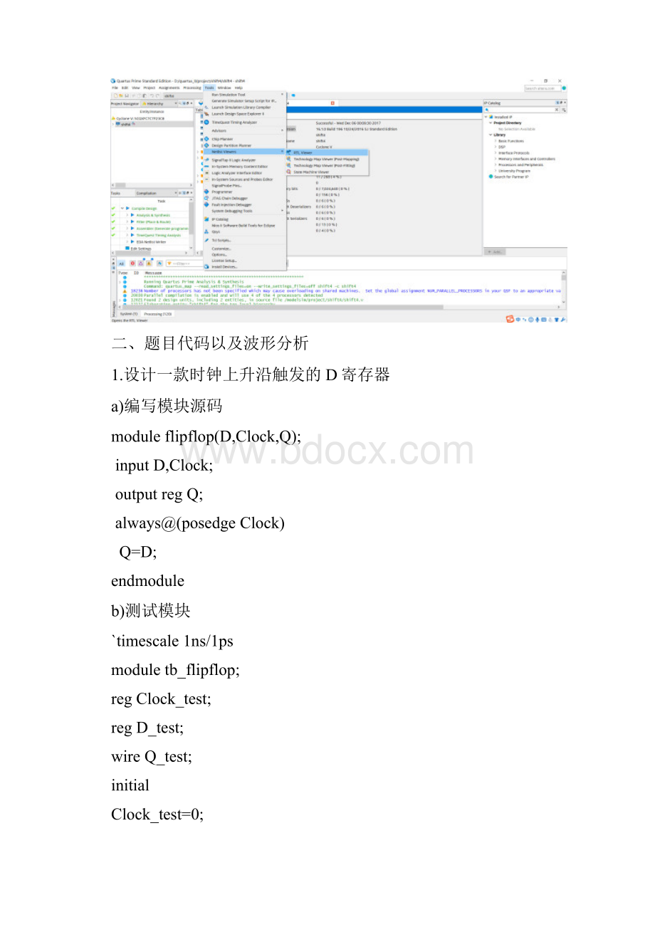 西北工业大学数字电子技术基础实验报告实验3.docx_第3页