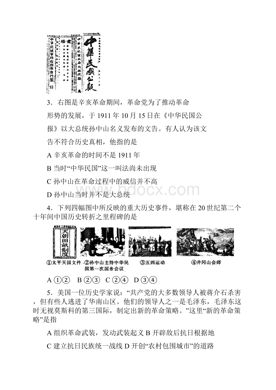 最新 江苏省盐城市时杨中学届高三上学期期中考试.docx_第2页