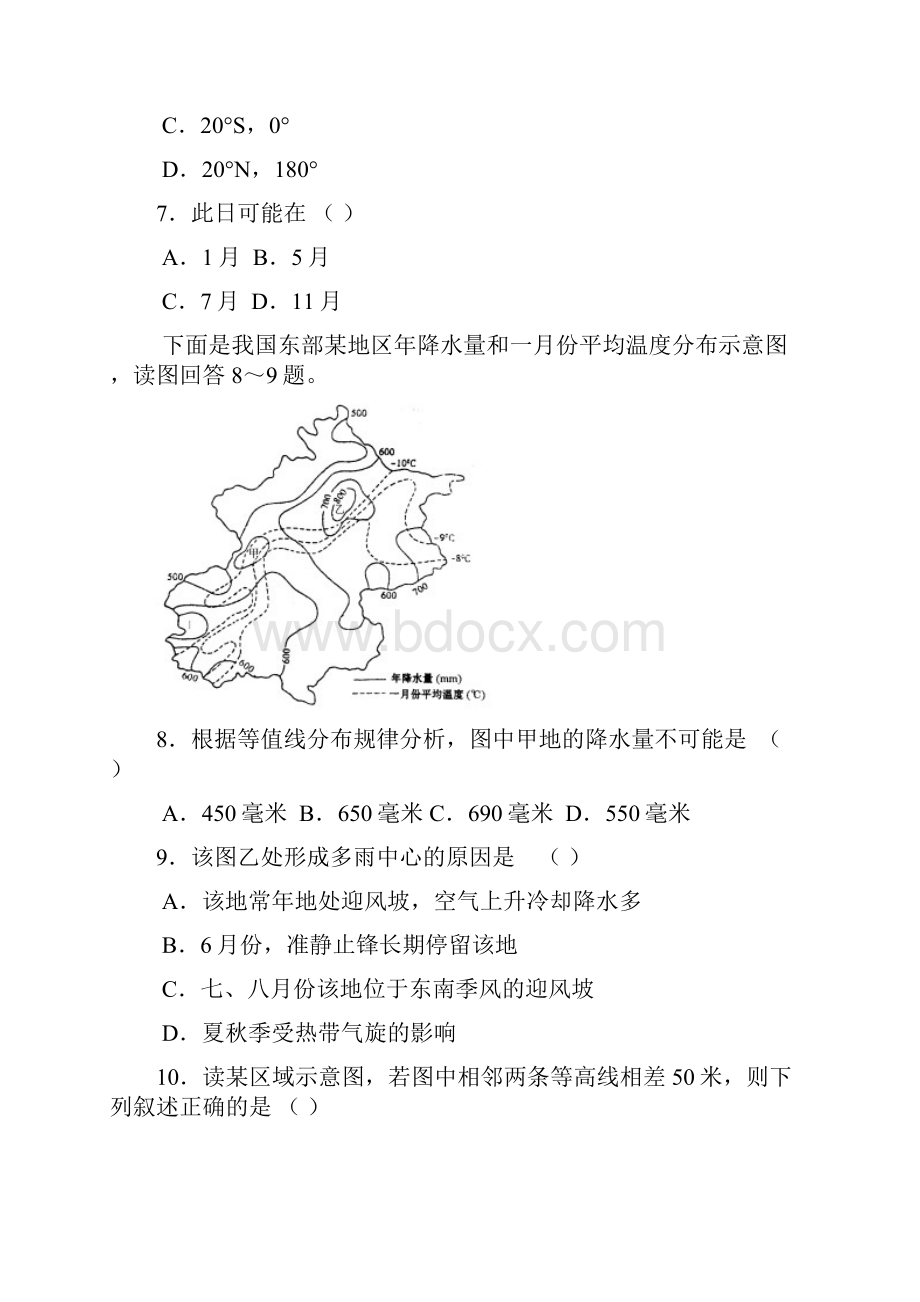 浙江省届高三模拟考试一文综word版.docx_第3页