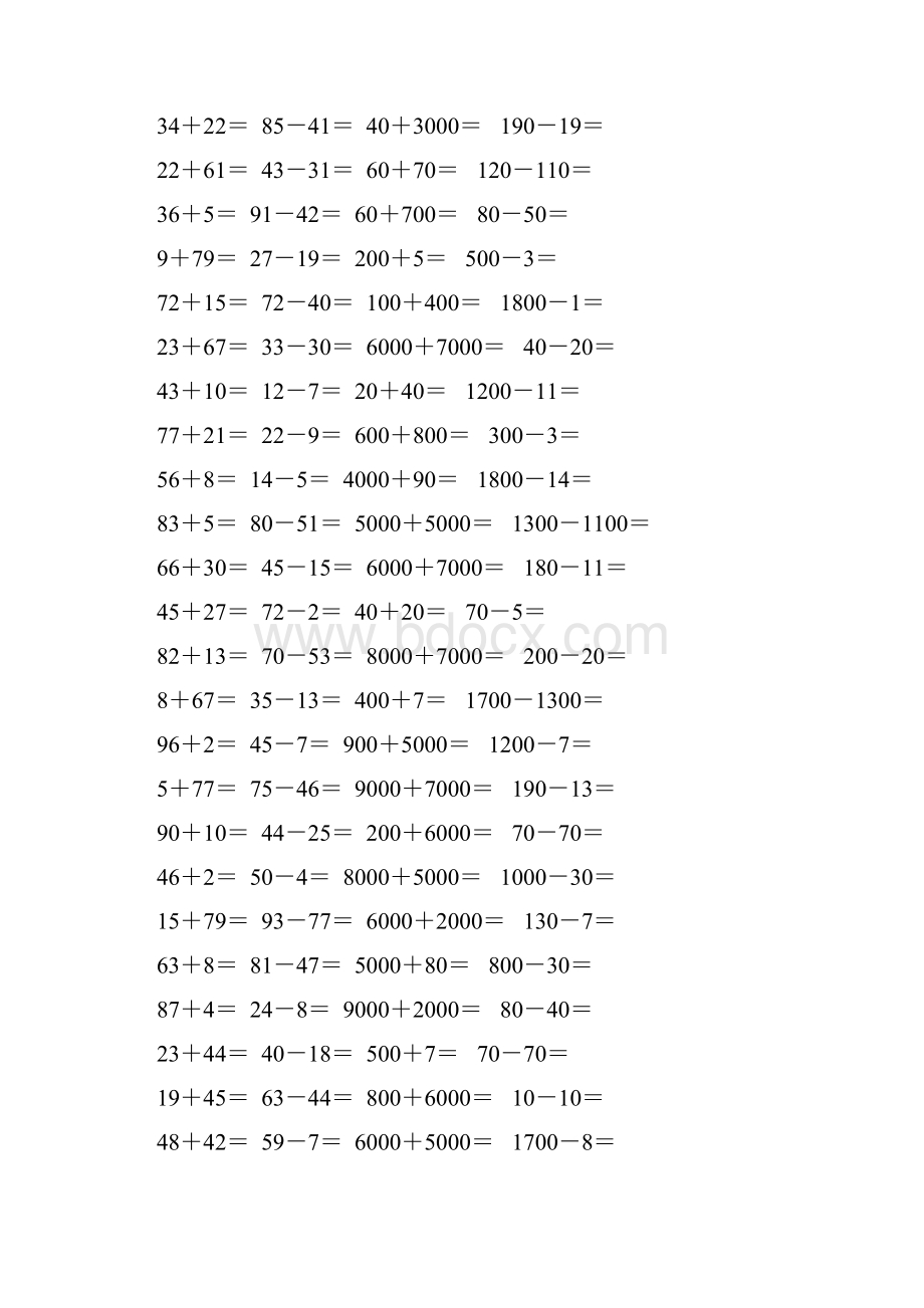 苏教版二年级数学下册两三位数的加法和减法口算题精选2.docx_第3页