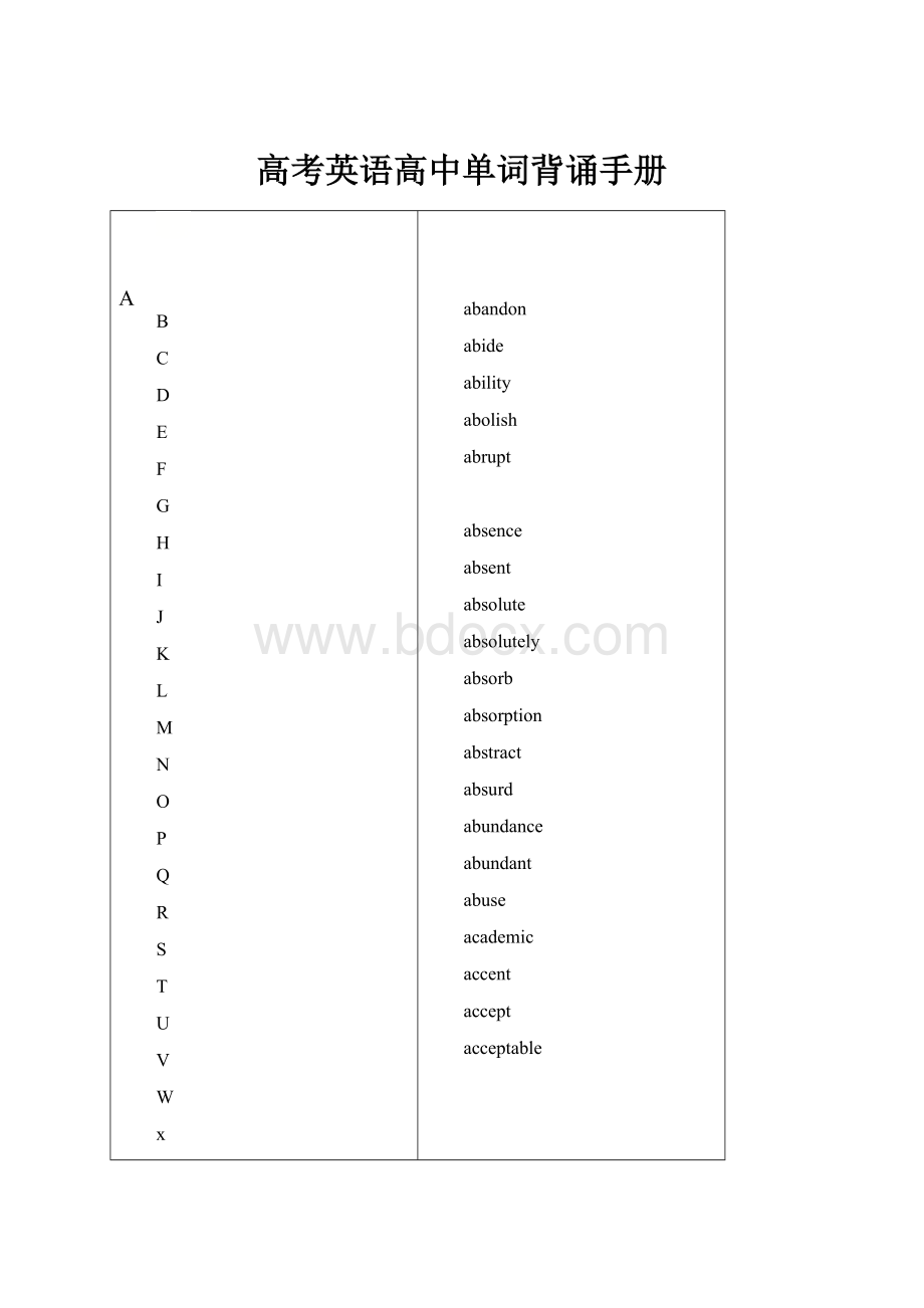 高考英语高中单词背诵手册.docx_第1页