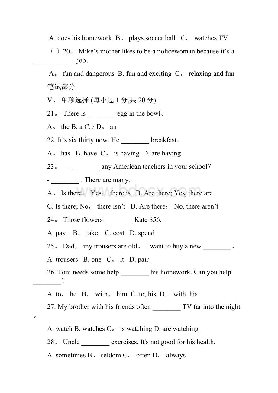 人教版七年级下册英语期末试题及答案含听力.docx_第3页