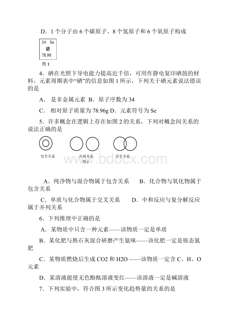 理综试题1.docx_第2页