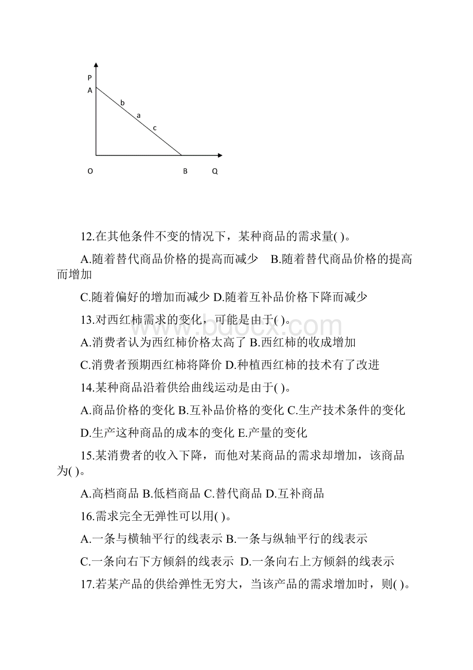 最新弹性理论试题.docx_第3页