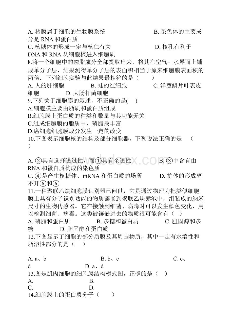 届高三生物复习专题训练附解析.docx_第2页