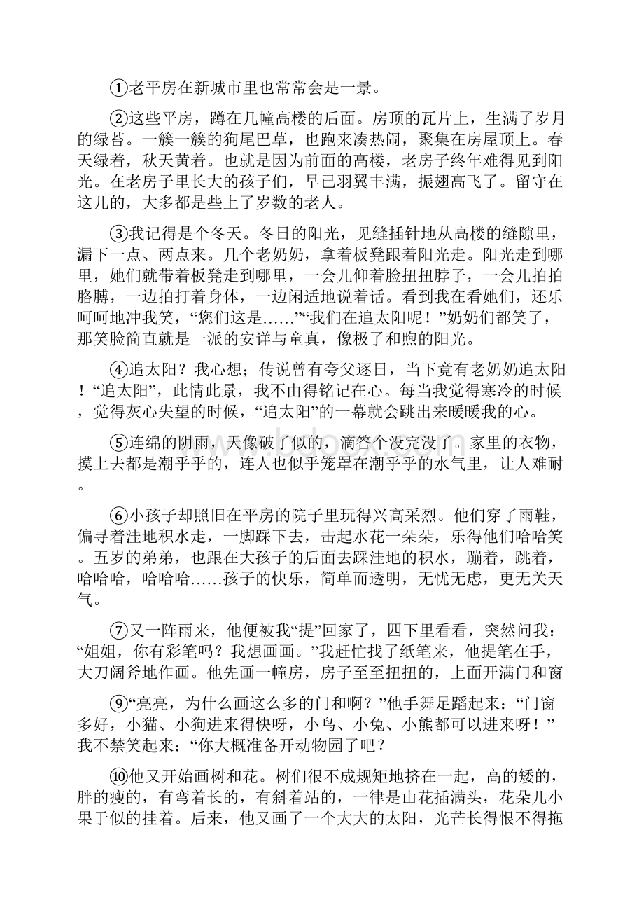 语文版四年级语文下册短文阅读练习及答案.docx_第3页