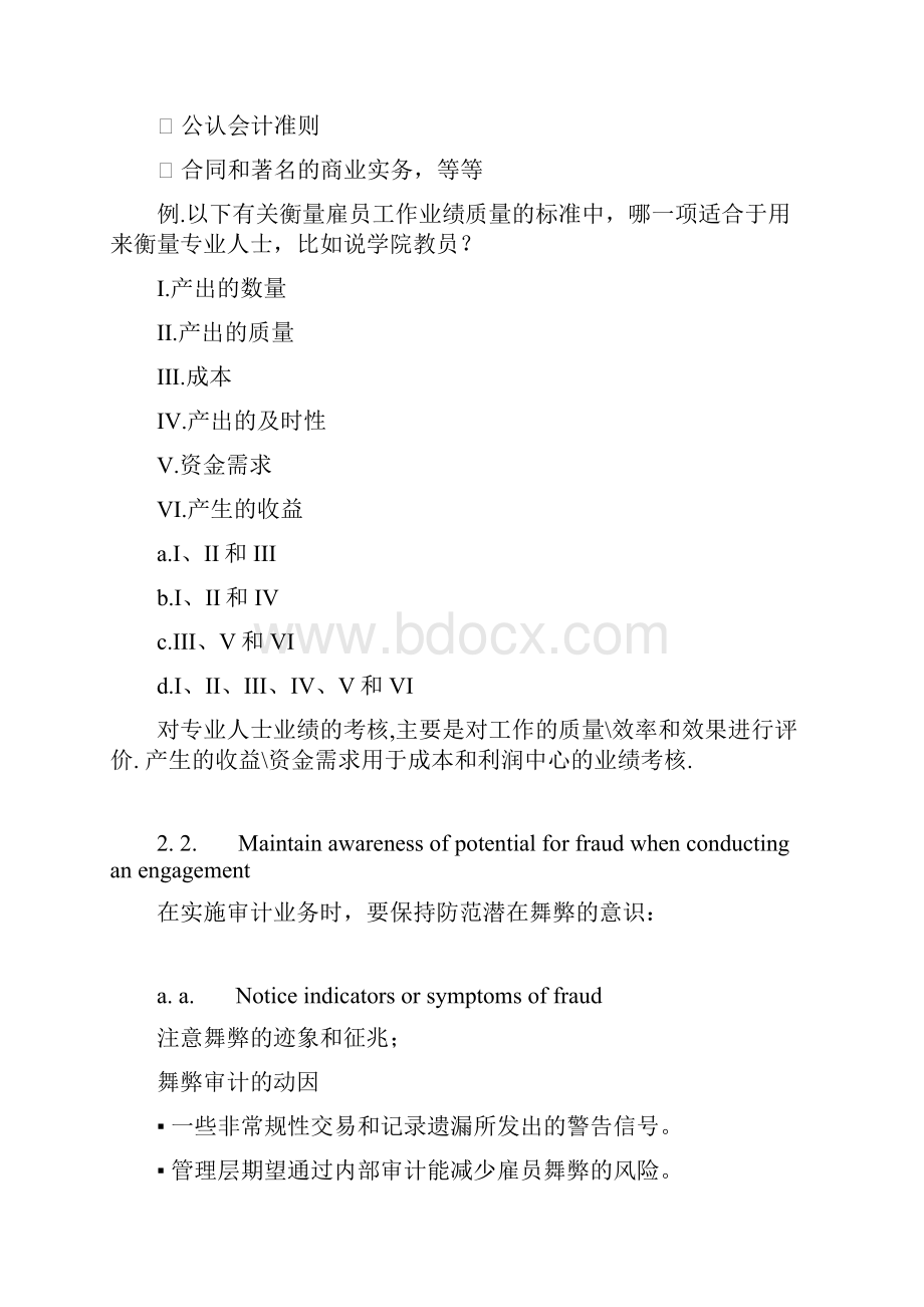 cia 内部审计业务.docx_第2页