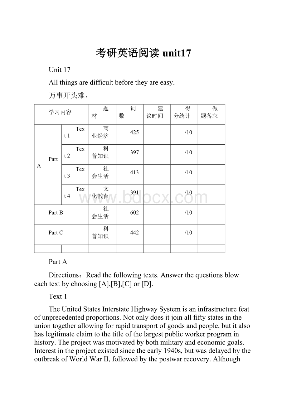 考研英语阅读unit17.docx