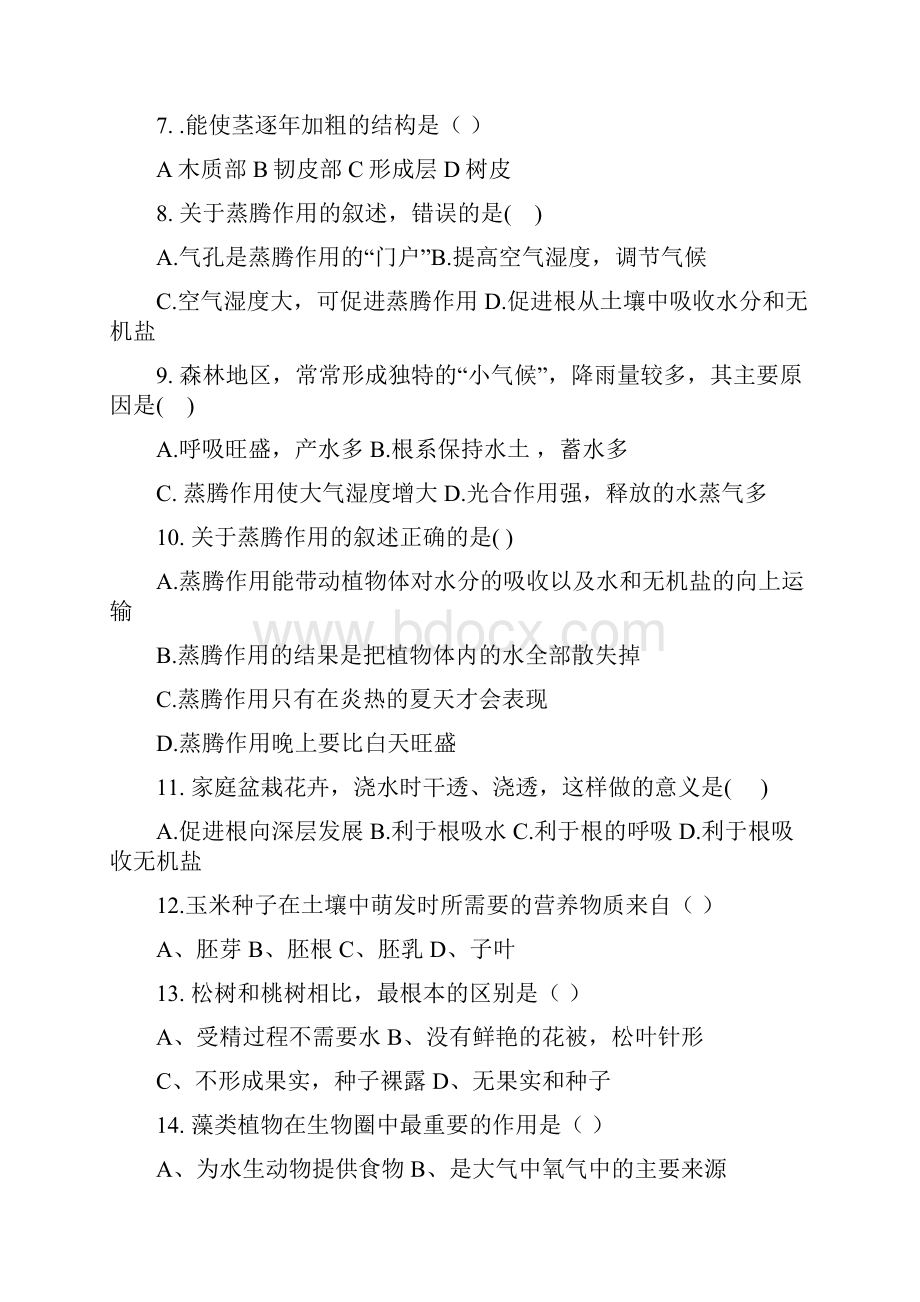 山东省威海市文登区天福山中学学年六年级下学期期中考试生物试题doc.docx_第2页