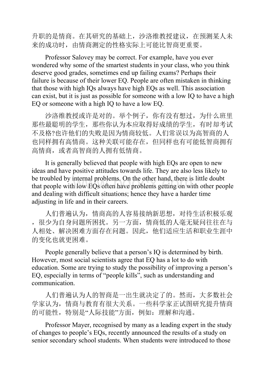 高中英语 北师大新教材选择性必修第三册参考译文.docx_第2页