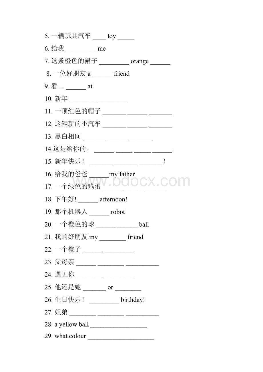 新版译林牛津小学英语三年级上册复习精品资料 3A 期末分类复习共6套.docx_第3页