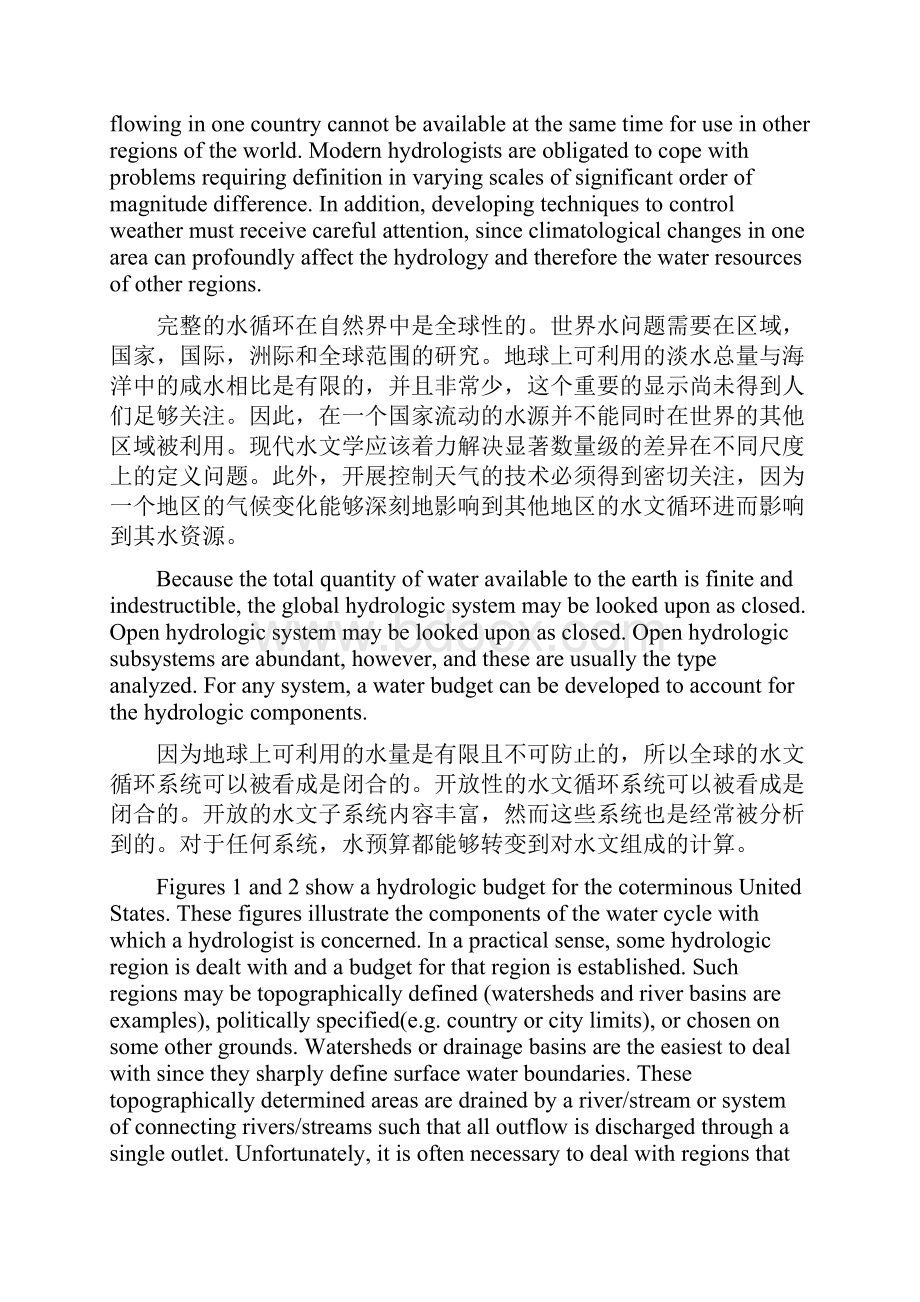 建筑设计水利水电工程专业水文与水资源篇中英文对照翻译.docx_第2页