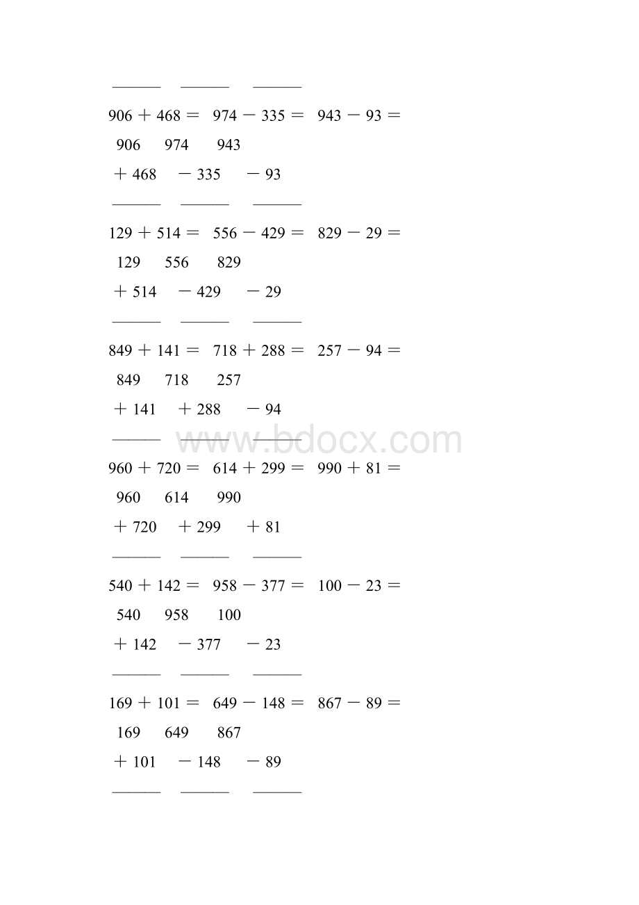 人教版四年级数学下册竖式计算天天练543.docx_第2页