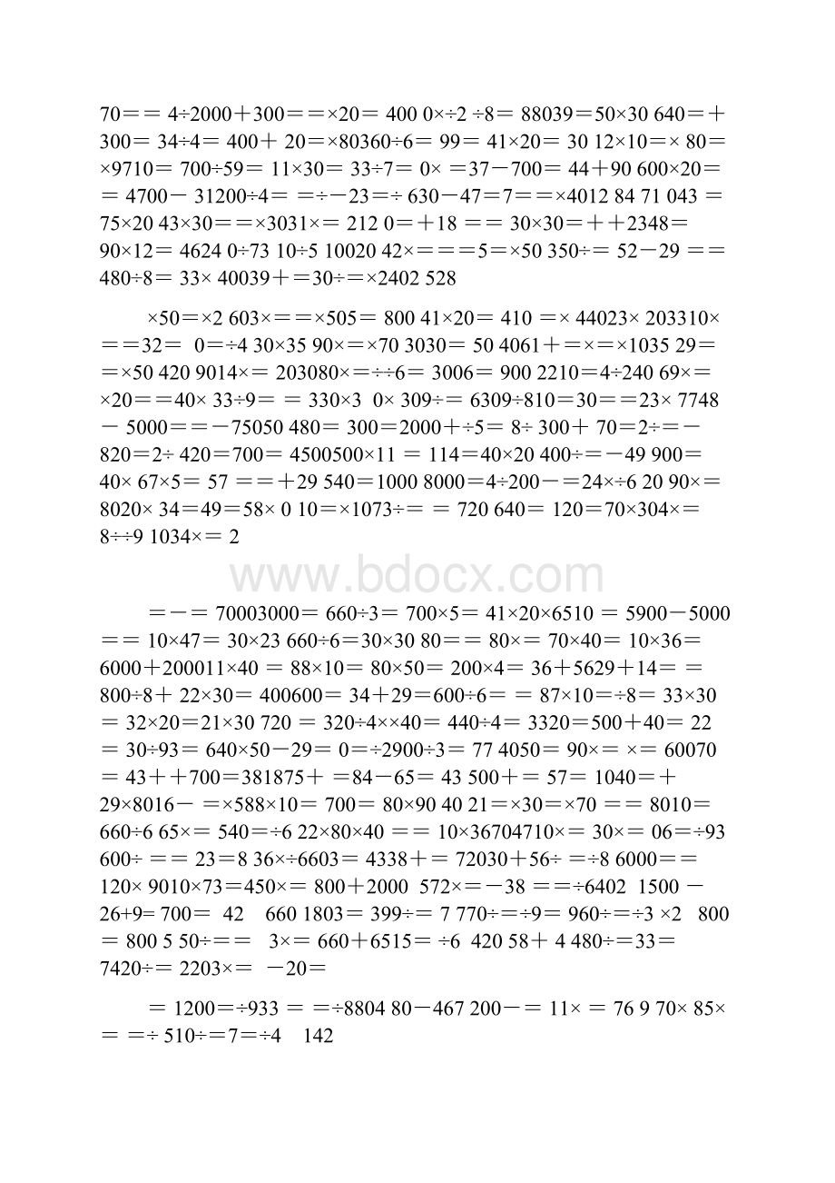 人教版小学三年级下学期口算题1800道题 全套.docx_第2页